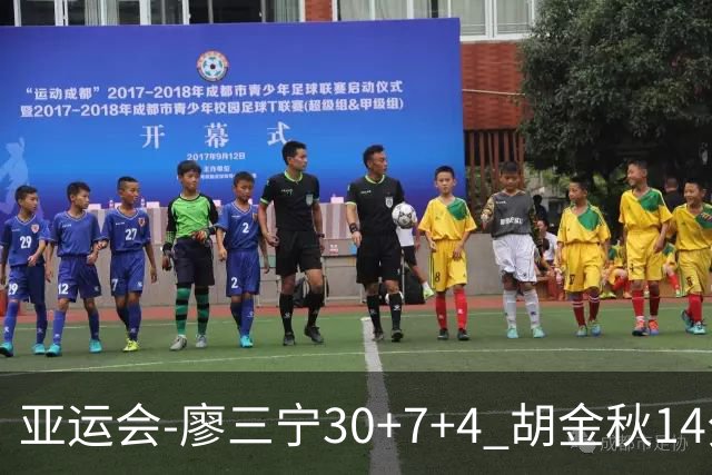亚运会-廖三宁30+7+4 胡金秋14分 中国男篮擒沙特进四强